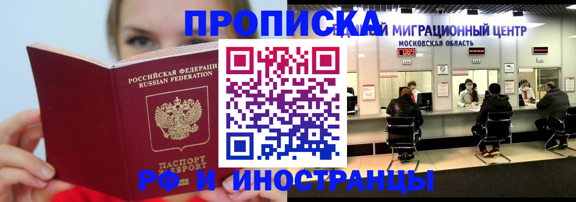 прописка иностранных граждан в Татарстане