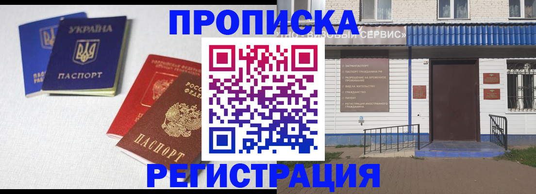 прописка ребенка в Татарстане