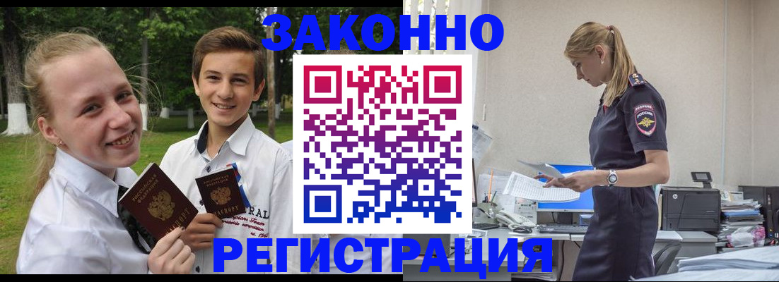 временная регистрация законно в Татарстане
