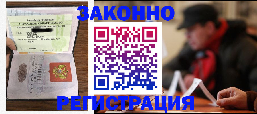 где прописаться в Татарстане
