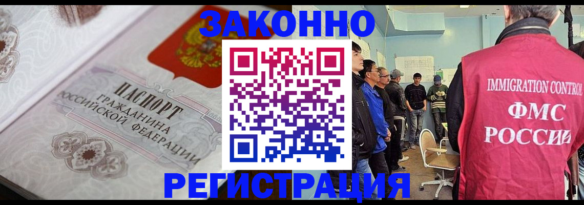купить прописку в Татарстане
