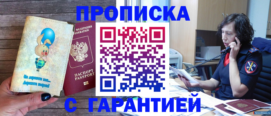 прописка от собственника в Татарстане
