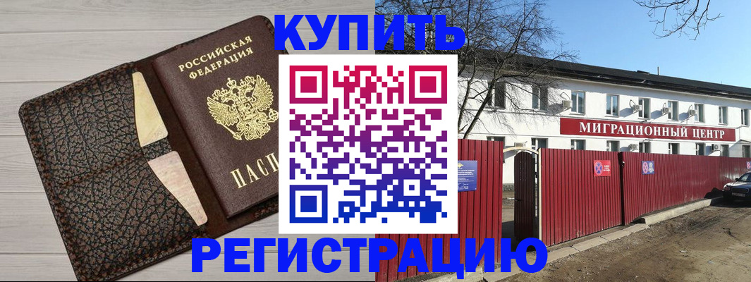 миграционный учет в Татарстане